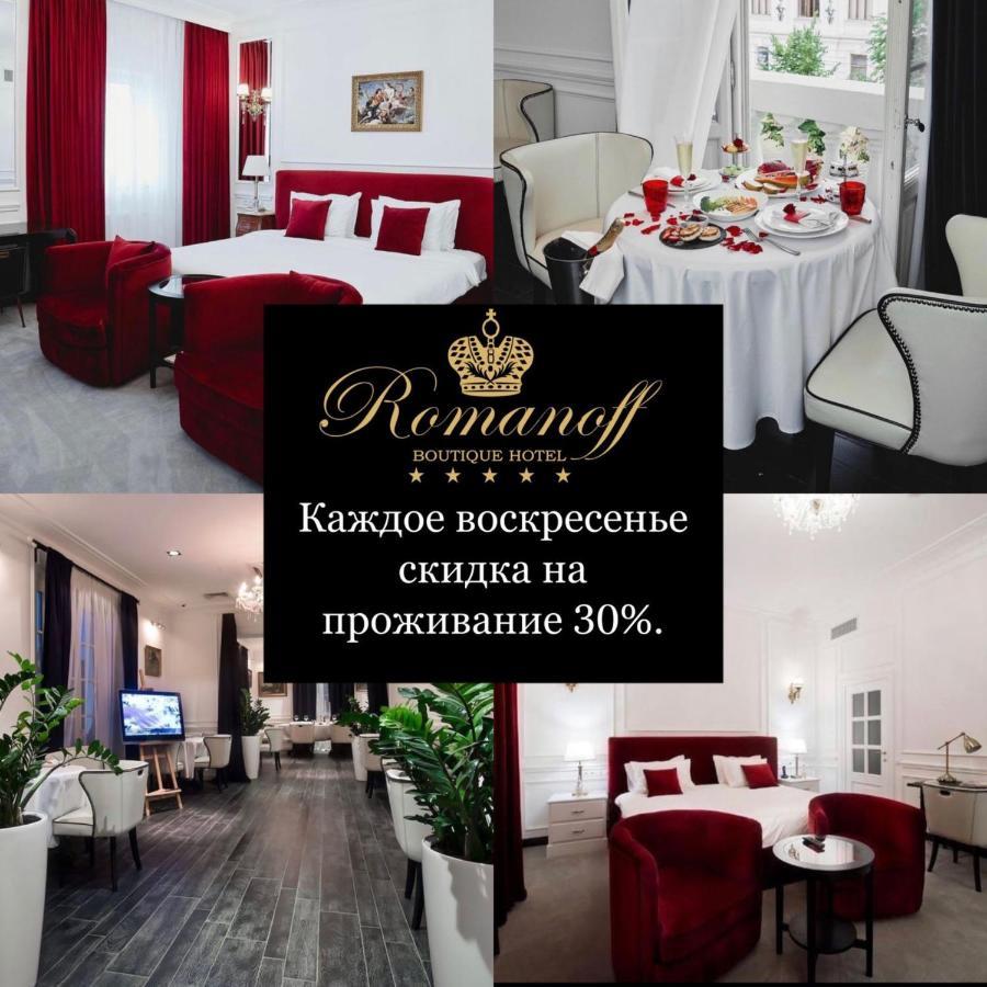 БУТИК-ОТЕЛЬ РОМАНОФФ КРАСНОДАР 5* (Россия) - от 27576 RUB | NOCHI